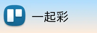 一起彩 Logo